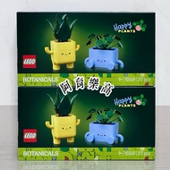[Kaohsiung ∣ Ayu Shop] Out Of Stock LEGO 10349 Happy Plant Dragon Blood Tree Mirror Grass Small Pott