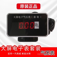 Pressure Gauge Liberation Jianghuai Digital Display First Automobile Automobile Applicable Large Scr