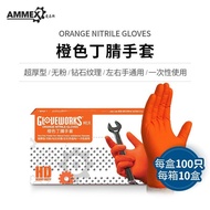 Aimas Disposable Orange Nitrile Gloves Industrial Labor Protection Non-Slip Super Thick Nitrile Rubber Chemical Gloves Wholesale
