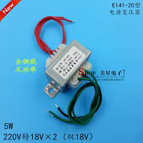 EI4120 5W power transformer DB-5VA 220V to 18V x 2 double 18V 18V-0-18V
