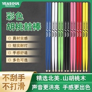 Rack Drum Sticks Jazz Drums Solid Wood Drumsticks Electric Drumsticks Children Dedicated 5A Drumstic