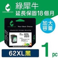 綠犀牛 for HP 黑色 NO.62XL / C2P05AA 高容量 環保墨水匣 /適用 ENVY 5540 / 5640 / 7640 ; OJ 5740 / 200 / 250