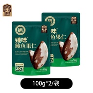 Zhenweizhou Abalone Nuts New Brazil Nuts Bagged Nuts Shellless Casual Snacks No Additives