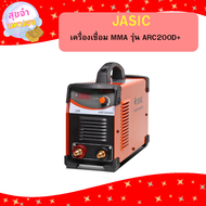 JASIC เครื่องเชื่อม MMA รุ่น ARC200D+