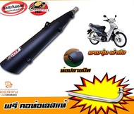 ท่อผ่าเวฟ100 ubox หมก คอสแตนเลสแท้ 25มิล /28มิล สำหรับ มอเตอร์ไซด์ HONDA-W100S UBOX ปลายW125 งานสุดเ