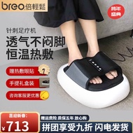 HY/🍑Breo Breo Acupuncture Foot Massager Massager Foot Sole Foot Massager90Massage Needle STGG