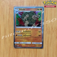 Golonia [Fiol] (AS5B 084/186 2020) From The Set Double Burst 5B (Pokemon Trading Card Game)
