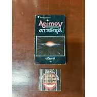 Administrative Star Isaac Asimov