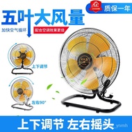 Electric Fan Home Stand Fan18Inch Strong20Inch Wall-Mounted Wall Fan Shaking Head Floor Fan Industrial Fan High Power