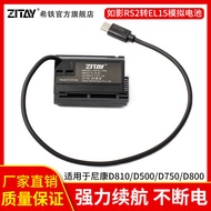 Hitie Ruying RS2 Stabilizer to EL15 Fake Battery Z7II Nikon D810/D500/D750/D800/Z5