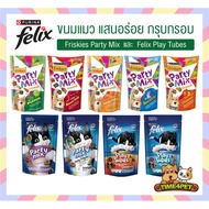 [1 Bag] Friskies Party Mix Cat Treats And Felix Play Tubes Size 50-60 Grams
