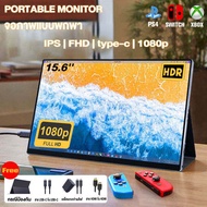 จอภาพแบบพกพา 15.6นิ้ว 1080P IPS PORTABLE MONITOR  แบบพกพาลำโพงคู่ในตัวรองรับการใช้งานกับคอมพิวเตอร์แล็ปท็ เชื่อมต่อกับคอนโซลเกม