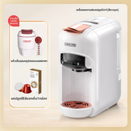 CAFELFFE | เครื่องชงกาแฟแคปซูลอัตโนมัติสำหรับบ้าน รองรับกับ Nespresso