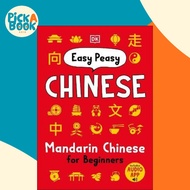 [100% Original Books] - Easy Peasy Chinese : Mandarin Chinese for Beginners by DK (UK edition, paper