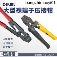 . Copper Nose Crimping Pliers Convenient Manual Crimping Tool OT/UT/RNB/SNB Cold Pressing Terminal Crimping Pliers