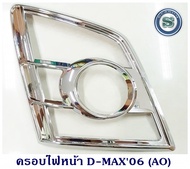 ครอบไฟหน้า ISUZU D-MAX 2006-2009 ชุบโครเมียม อีซูซุ ดีแม็ค 2006-2009