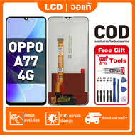 หน้าจอ OPPO A77 4G เหมาะสําหรับ oppo A77 4GCPH2385 ชิ้นส่วนโทรศัพท์สัมผัสจอแสดงผล LCD พร้อมไขควงและก
