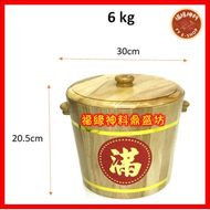 【米桶】实木米桶｜纳财米桶/米缸｜可实际装米｜3KG/6KG/10KG/12KG｜厨房与家用收纳 | Rice Container