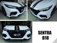 》傑暘《全新 SENTRA 2020 2021 2022 2023 年 B18 科技版 前下巴 素材 ABS材質