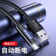Type-C Charging Cable Compatible Smart Power Off IOS Cable