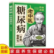 Diabetes Food Traditional Chinese Medicine Food Nutritional Prescription Recipes Nutritional Food Sc