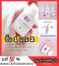 Omija Serum โอมิจาเซรั่ม เซรั่มเกาหลี Pichlook Lift Repair #โปรโมชั่น 1 แถม 2 *** หน้าฉ่ำวาว เติมน้ำ