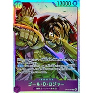 [Direct from Japan] [ONEPIECE CARD] [NM~VG]Gol D. Roger [SR] {OP13-064}
