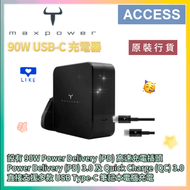 CF90PD 90W USB Type-C 手提電腦充電器 (Support Macbook Pro, iPad Pro, Switch) 便攜充電火牛 叉電器 原装行貨