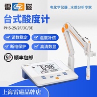 Ready Stock Fast Shipping Shanghai Ray Magnetic PHS-25 Precision Desktop Digital Acid Meter PH Value