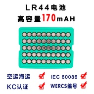 Hot-selling Fast Shipping Korea KC Certified PAKKO LR44 Button Battery AG13 Battery Toy Flashlight P