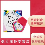 眼药水 Eye drops参天Santen眼药水PC防蓝光滴眼液缓解眼疲劳眼干眼涩结膜充血