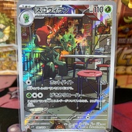 Pokemon TCG Japanese SV1V - Violet EX - Scovillain AR - 81/78