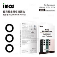 imos - Samsung Galaxy S22 / S22+ 藍寶石金屬框鏡頭保護貼 - 黑