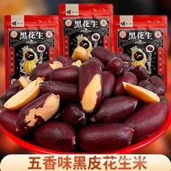 Black Jade Five Foods Zero Shandong Black Pizhen Production hl Red Black Wine Vegetable Fragrant Flo