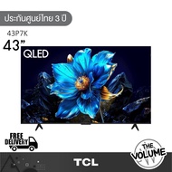TCL รุ่น 43P7K (43") UHD QLED TV 4K Google TV | P7K | รุ่นปี 2025