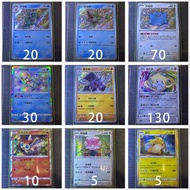 『PTCG』繁中版細閃專區 Pokemon 凍脊龍/輕身鱈/百變怪/呱呱泡蛙/棄世猴/基拉祈/比克提尼/幸福蛋/雷丘/多邊獸Ｚ/自爆磁怪/叉字蝠/土台龜/洗翠火爆獸