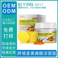 /With FDA Biying Factory MOIKA All English Turmeric Sponge Cleansing Tablets 50 Pieces Pack TK Type 