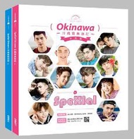 SpeXial Okinawa 沖繩寫真遊記 （一書兩冊）