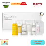 MANYO FACTORY (MANYO FACTORY) Trial Kit Trial Kit Manho Ma: NYO Skin Care Gift Set Popular Cleansing