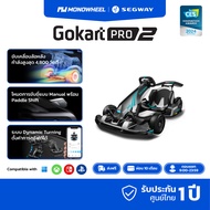 Ninebot Gokart Pro2 รุ่น Top ความเร็วสูงสุด 43 กม/ชม. เครื่องศูนย์ MONOWHEEL ประกันสูงสุด 1 ปี #สกู๊
