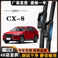 Mazda CX-8 Original Windshield Wiper Blades Boneless 19 Model Car Windshield Wiper Rubber Strip Spec