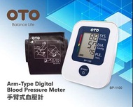 OTO 手臂式血壓計 BP-1100