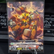 Cardfight Vanguard Dragon Wearing Smash Katoad D-BT07/056TH C