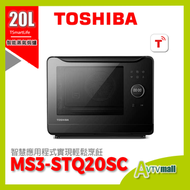 東芝 - TOSHIBA MS3-STQ20SC 智能蒸氣焗爐 (20公升) (黑色) 送 : 蒸盤及烤盤套裝