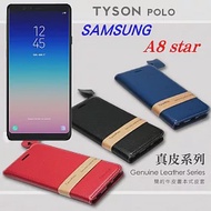 三星 Samsung Galaxy A8 star 頭層牛皮簡約書本皮套 POLO 真皮系列 手機殼黑色