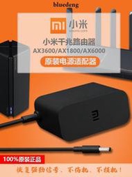 原裝小米AloT千兆WIFI6路由器AX3600/1800充電源變壓器線插頭12V