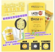 韓國🇰🇷LACTO-FIT 黃金腸乳酸菌益生菌 2000mg *90包