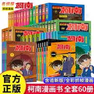 现货柯南漫画书全套5册名侦探柯南漫画儿童故事全集推理小说书籍T促销