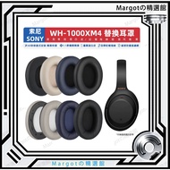 SONY Earphone Case Suitable For WH-1000XM4 XM4 Earmuffs Sponge Cover Headphone Noise-Cancelling Acce