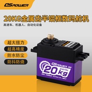 20KG Servo Logam Tork Tinggi Servo Kalis Air Ketepatan Tinggi Model Kereta RC Servo Servo Mikro